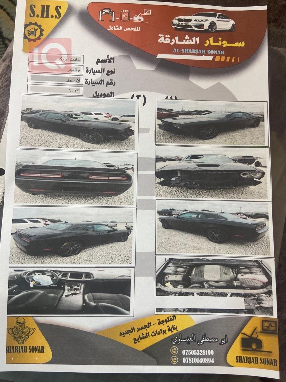 دۆج چالنجەر
